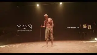 Спектакль «Әлиф» @ MOÑ