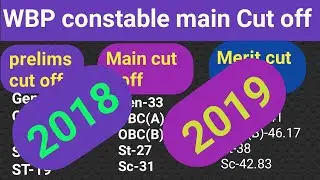 WBP Constable Previous Year Cut off Marks/WBP constable Cut off Marks 2018,2019
