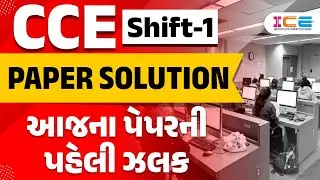 CCE Shift 1 Paper solution l cce paper solution l CCE 1st Shift Paper solution by ICE Rajkot l CCE