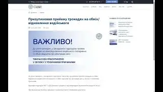 Важливо Обмін водійського посвідчення призупинено!