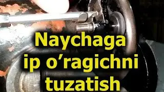 ip oʻrash #mexanik1991 #master #tikuv #mashinka #tikuvchilik  #mashinka ustasi