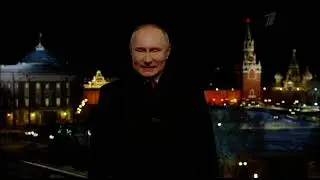 Новогоднее обращение президента РФ В.В. Путина (Первый канал +5,  31.12.2021)