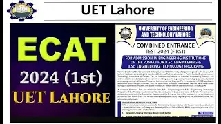 UET Entry Test 2024 Test Date I UET Lahore Entry Test 2024 I UET Entry Test Preparation 2024 I ECAT