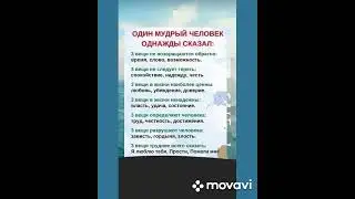 🔥. ..  однажды сказал.. !!! 🔥 ( поддержите канал, карта СБ 5228 6006 2060 9802) СПАСИБО