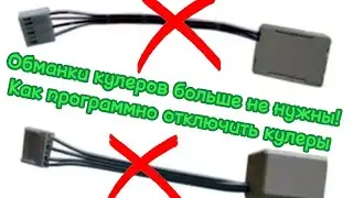 Как отключить вентиляторы на Whatsminer на оригинальной прошивке без DevFee