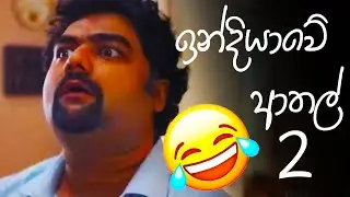 Indian Funny  Advertisements | collection 89 | LKAds|  Indian commercials | Indian funny Videos