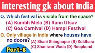 interesting gk about India | interesting gk | part8 | competitive exams | Let's Know Everything