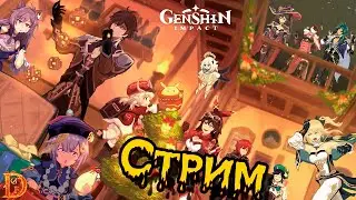 Остатки праздника в пустыне и джунглях Genshin Impact. (часть 174)