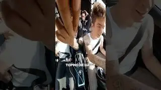 ТОРМОЗИ!