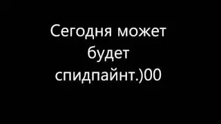 Я жив)0)000000))))000