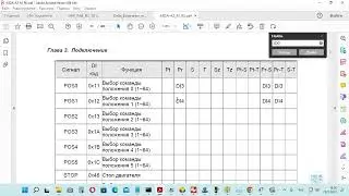 Delta ASDA-A2 Modbus RTU JOG вперёд назад