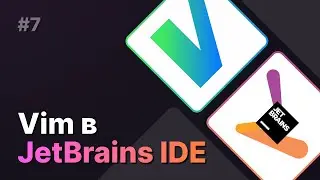 IdeaVim | Vim в JetBrains IDE #7 - Навигация