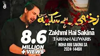 New Nohay 2024 | Zakhmi Hai Sakina | Farhan Ali Waris | Shahadat Bibi Sakina