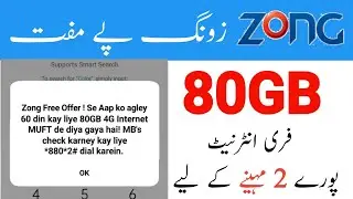 Zong Free 80GB Internet New Code 2022 | Zong New Free Internet Code 2022 | Zong Free Internet 2022