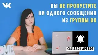 Администрирование групп вк | Не пропусти ни одного уведомления