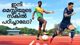 കളിക്കുമ്പോൾ ഡ്രിബിൾ ചെയ്യാൻ പറ്റുന്നില്ലേ? 😔😔😔