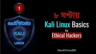 ৮+ ঘণ্টায় Full Kali Linux Basic For Hackers | Hackers Warmup- 1 |  Ethical Hacking Course in Bangla