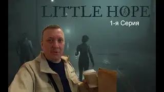 Играем в Little Hope