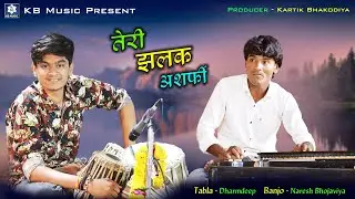 Teri Jhalak Asharfi - Srivalli | Tabla & Banjo Cover | Naresh Banjo | Dharmdeep Ustad