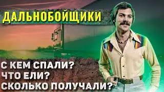 How did Soviet truck drivers live?