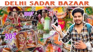 1 ₹ से शुरू दिवाली की शोपिंग | Diwali items  Delhi Sadar bazaar