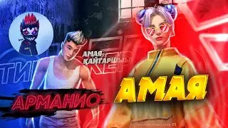 ТИКТОКЕР АРМАНИОНЫҢ АККАУНТЫН ҰРЛАП КЕТТІМ!!!