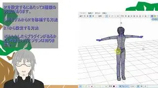VRchatのアバターをMMDモデルに変換する手順 後編/老松.ch