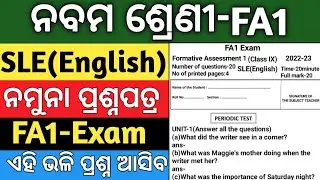 9th class fa1 question paper 2022 | fa1 exam english question answer class 9