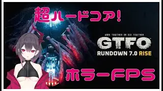 【GTFO】超ハードコアCo-opFPS！