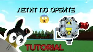 😱ЭТО ЛУЧШИЙ БАГ В BUILD A BOAT!| build a boat баги (автор идеи  