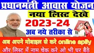 अब 7 December से आप online apliy कर sakte hai ओ भी आपने मोबाइल फोन से और online स्टेटस भी देख सकतेहै