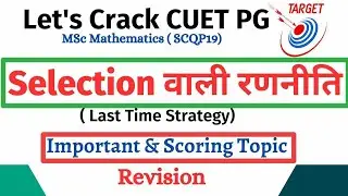 Let's Crack CUET PG 2023 |Selection  , Ultra Smart Strategy & Technique , Important & Scoring Topic