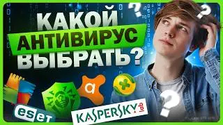 The best antivirus software for your computer / Which one to choose?