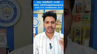 Single Parent Children Scholership SchemeTamilnadu| Monthly 4000 Rs For single Parentschoolchildren