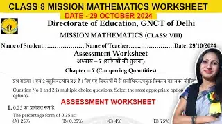 Class 8 Maths DOE Mission Mathematics Chapter 7 - Assessment Worksheet | 29 October 2024