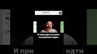 Жизненная ситуация в гостях?