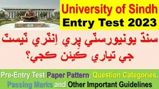 Sindh University Jamshoro Entry Test Preparation | University of Sindh Admission 2023 Test Guideline