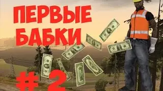 Diamond RP Quartz #2 | ПЕРВЫЕ БАБКИ