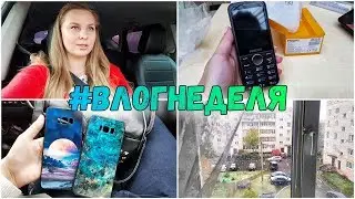 #ВЛОГНЕДЕЛЯ