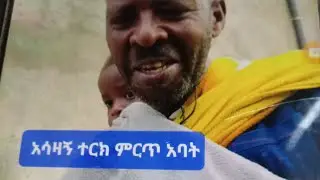sifaani Bekele is live 