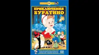 МУльтик на Русском-Priklucheniya Buratino