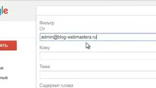 Как добавить почту в белый список в Gmail