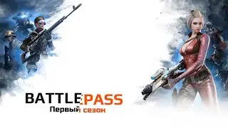 CF: Battle Pass Season 1 [CrossFire News]