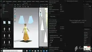 CLO 3D - Цифровая реконструкция платья Мадлен Вионне