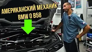 BMW B58 engine: A BMW mechanic's experience in the US. Is it really that good?