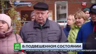 ЧП НТВ Отключение лифтов Волоколамск