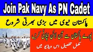 Join Pak Navy After Fsc As PN Cadet | Join Pakistan Navy As PN Cadet 2021-A |  Online Registration