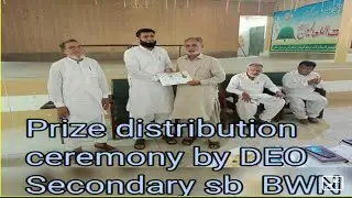 Prize distribution ceremony by DEO Secondary sb BWN,#schooleducationdepartmentpunjab