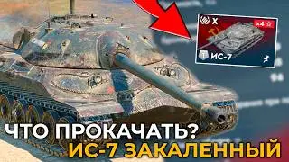 WHAT TO UPGRADE? IS THE IS-7 THE BEST TANK FOR A BEGINNER? | Tanks Blitz
