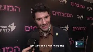 הבאזז: המנצחים